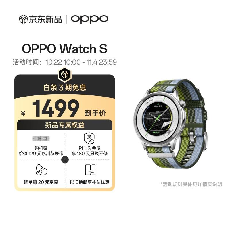 Умные часы OPPO Watch S (Китайская версия) black JDST online