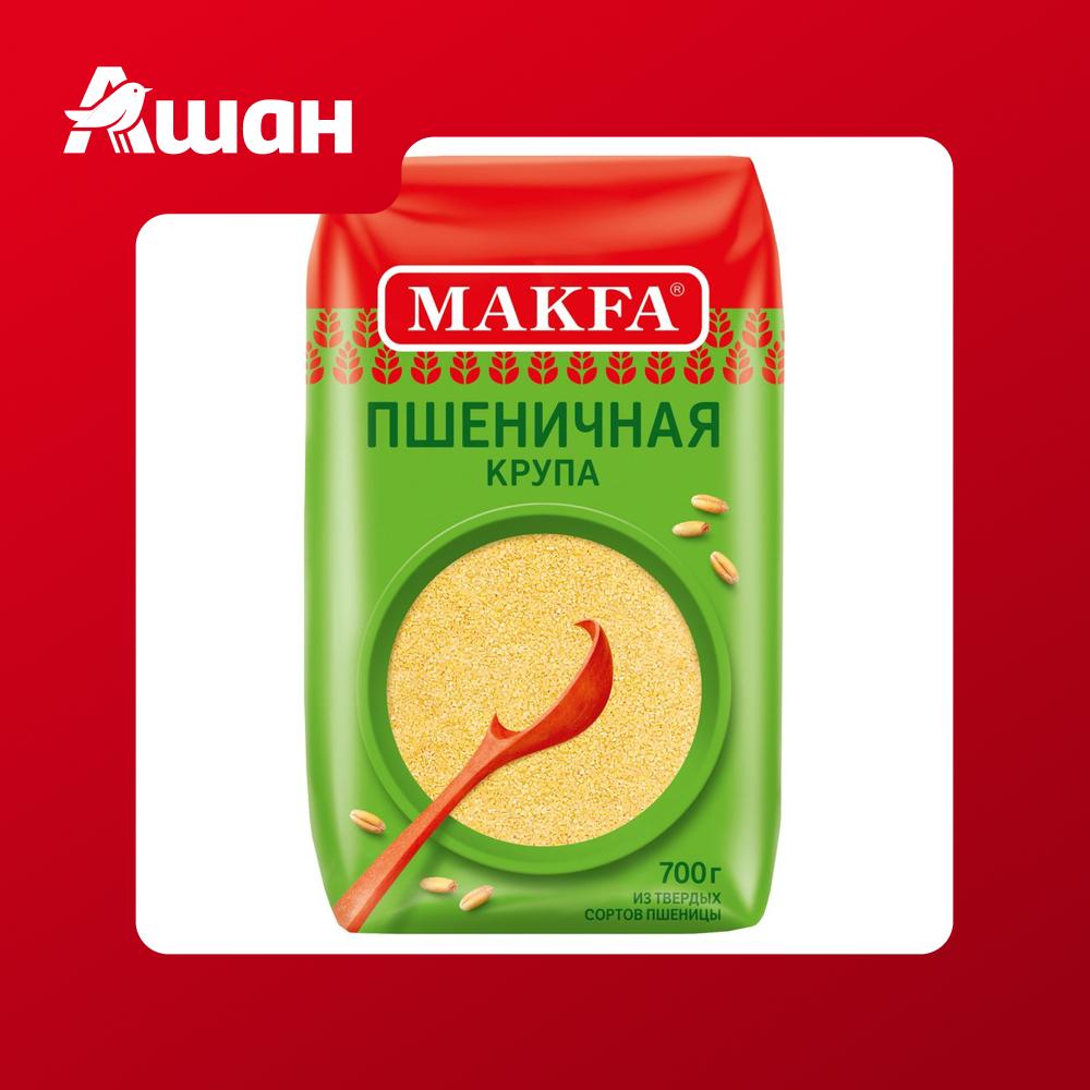 Крупа пшеничная Makfa Артек, 700 г