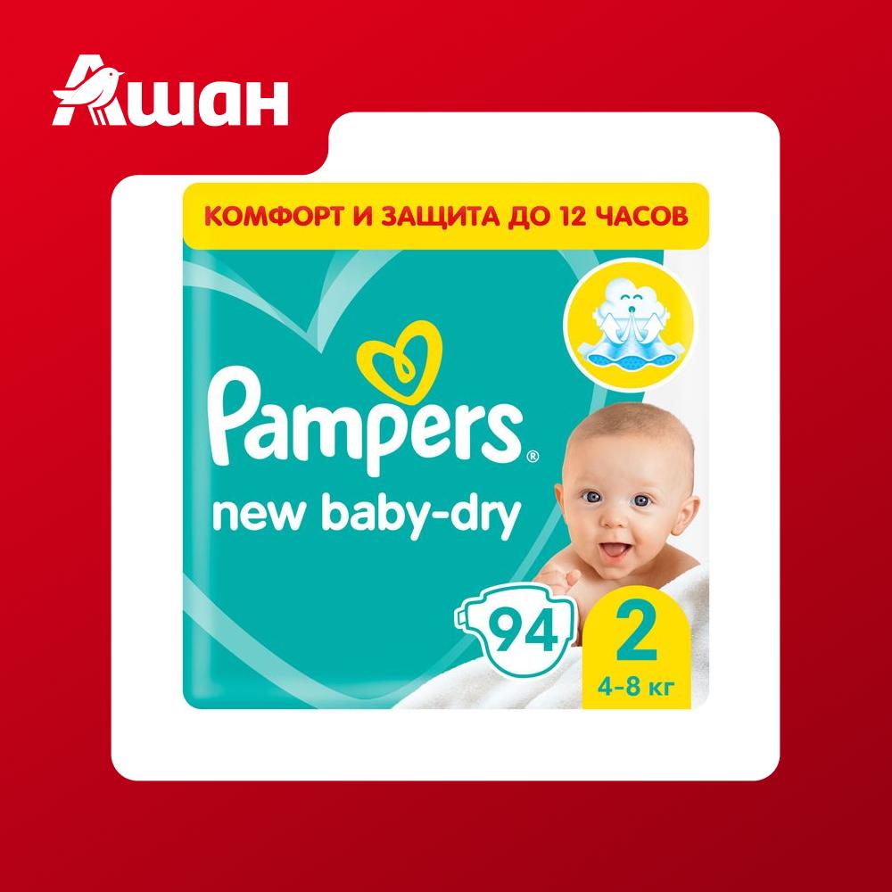 Подгузники Pampers New Baby для новорожденных 2 (4-8 кг), 94 шт