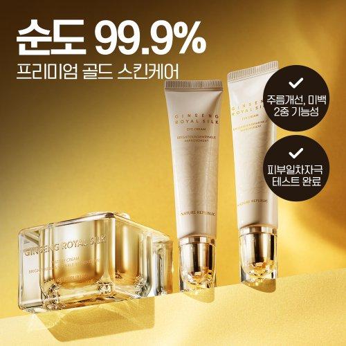 [Nature Republic] Ginseng Royal Silk Увлажняющий крем для лица и специальный набор с кремом для век 60 мл + 30 мл brown