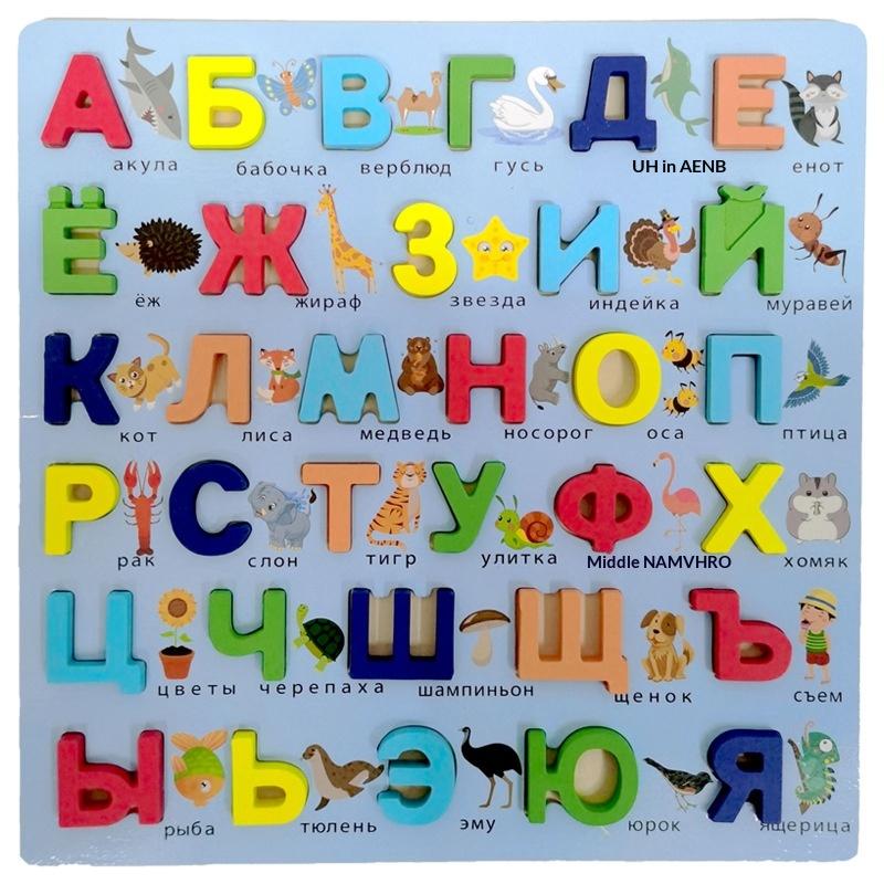 Деревянная азбука-пазл Русская азбука Обучающая игрушка для малышей Раннее обучение Русские буквы Монтессори Дошкольная игра StyleA blue Edith