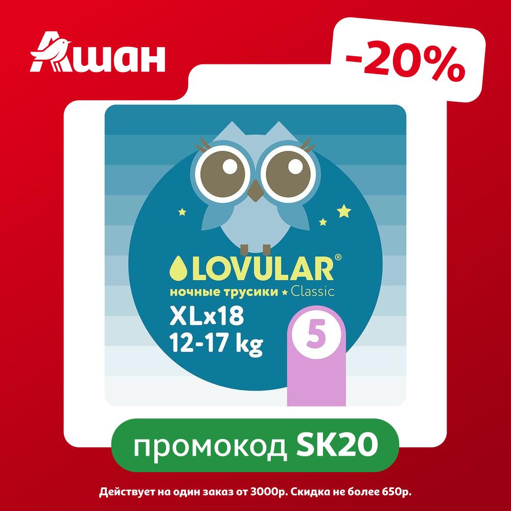 Подгузники-трусики Lovular ночные размер 5 (12-17 кг), 18 шт