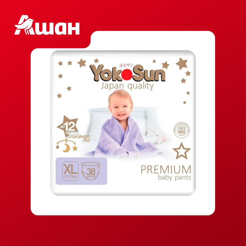 Трусики-подгузники YokoSun Premium XL (12-20 кг), 38 шт