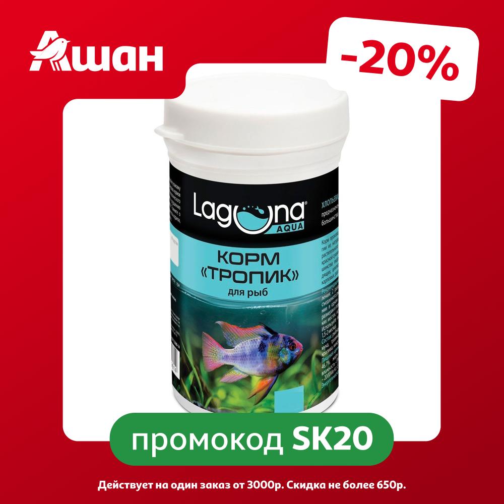 Корм для рыб Laguna AQUA Тропик, 20 г