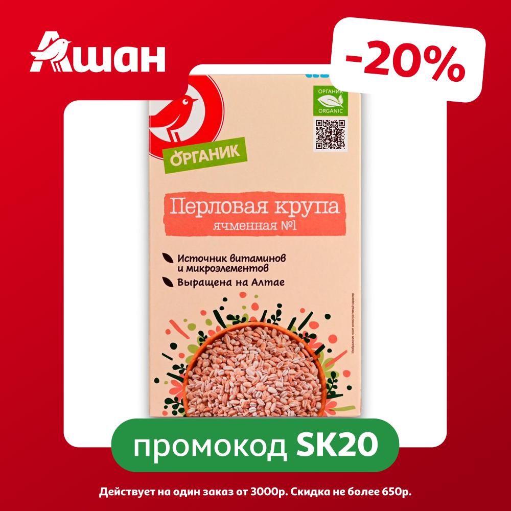 Крупа ячменная перловая АШАН Красная птица Органик, 500 г