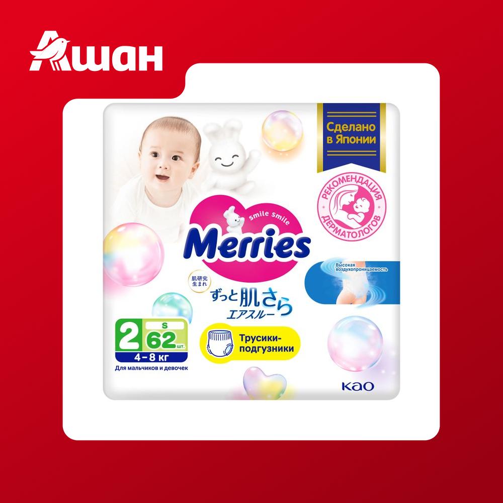 Трусики-подгузники Merries для детей размер S / 2 (4-8 кг), 62 шт