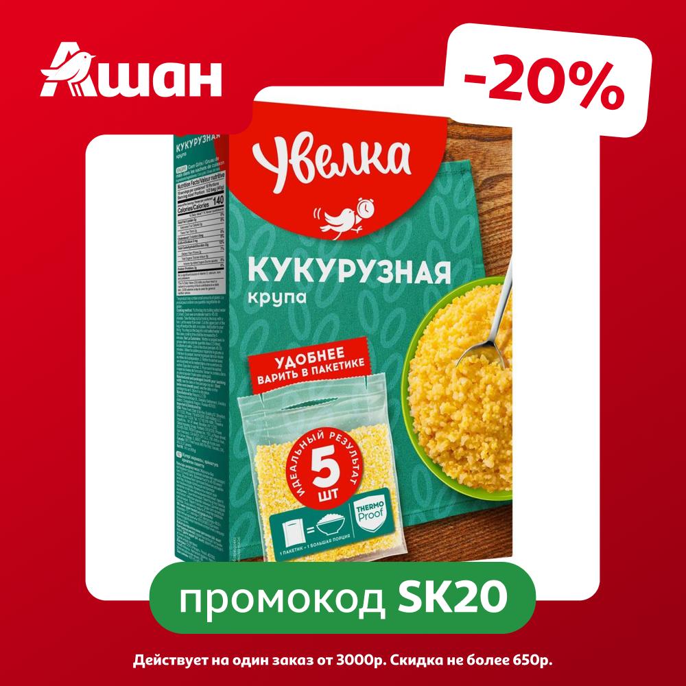 Крупа кукурузная Увелка в пакетах для варки, 5х80 г
