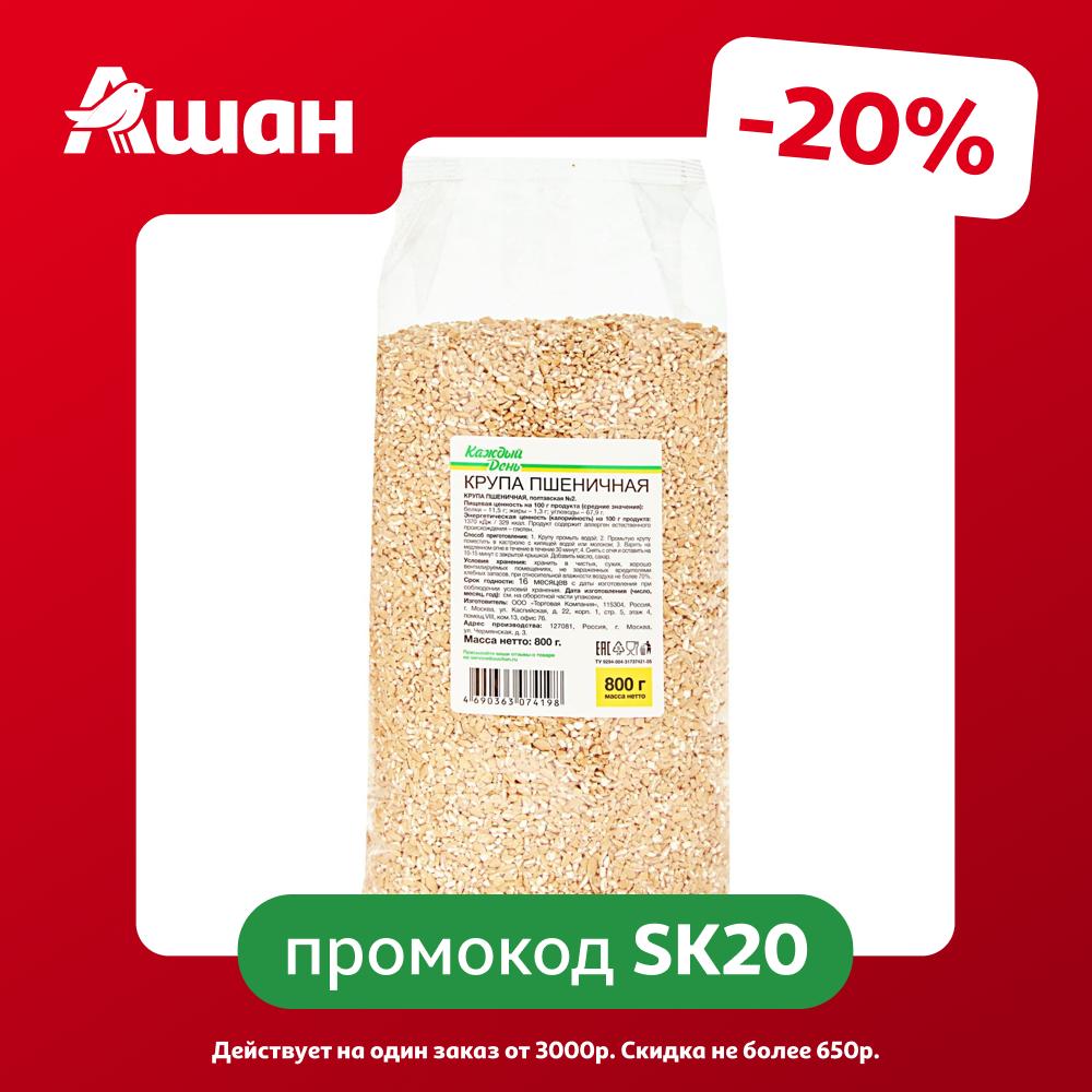 Крупа пшеничная Каждый день, 800 г