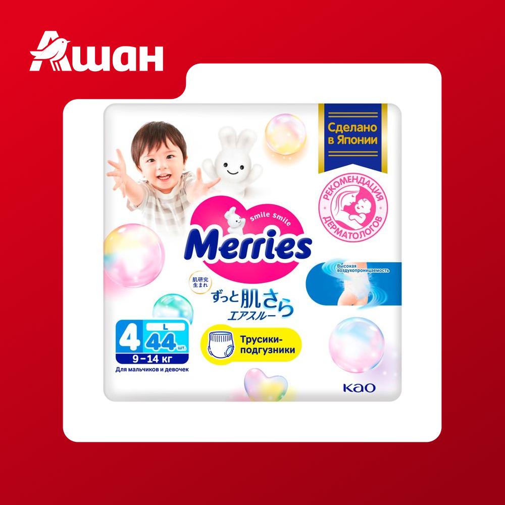 Трусики-подгузники Merries для детей размер L / 4 (9-14кг), 44 шт