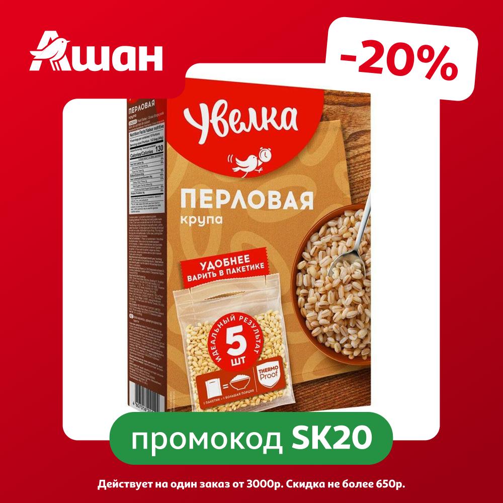 Крупа перловая Увелка в пакетах для варки, 5х80 г