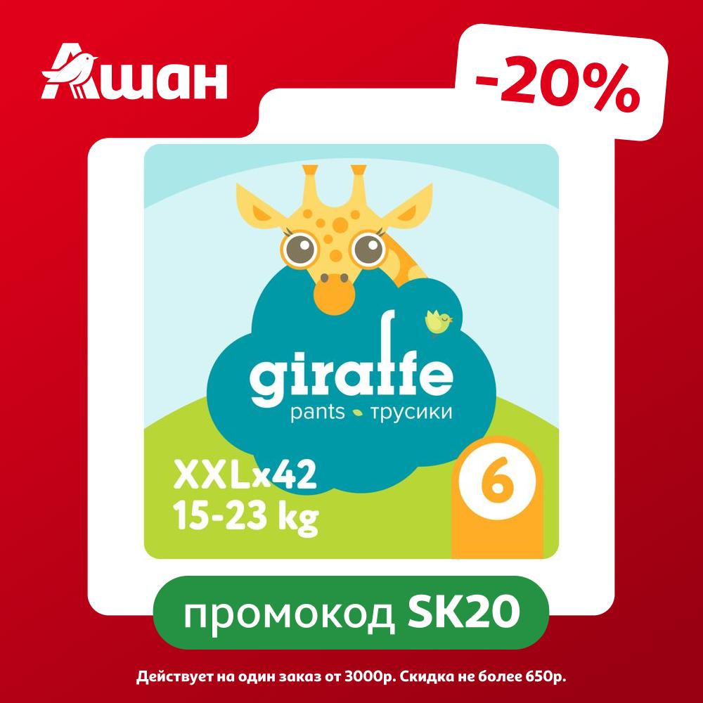 Трусики-подгузники Lovular Giraffe XXL 15-23кг, 42 шт