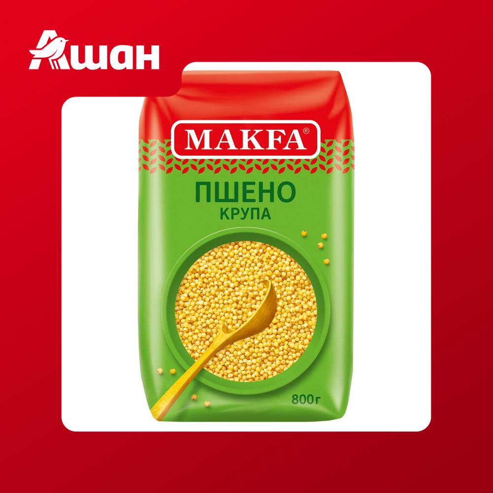 Крупа Makfa пшено шлифованное, 800 г