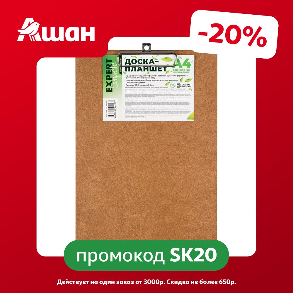 Доска-планшет Папка Expert Complete А4 вертикальная, 1 шт
