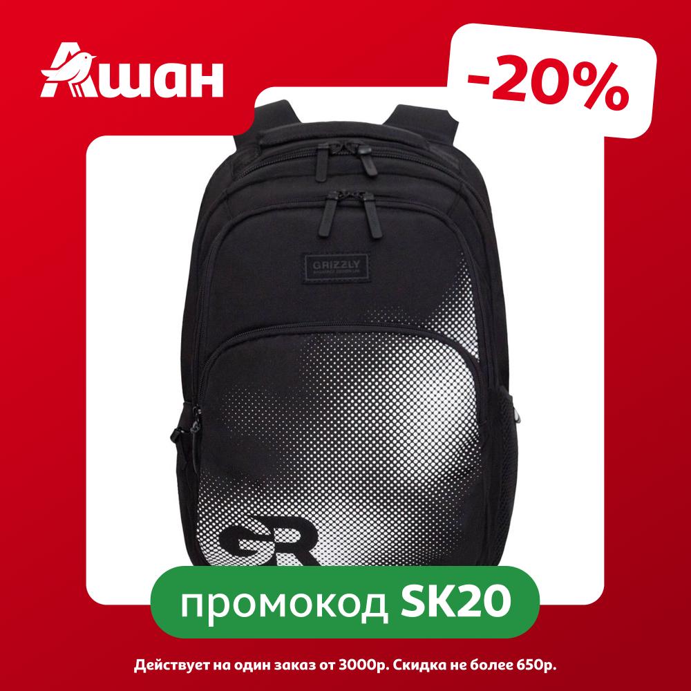 Рюкзак школьный для мальчика Grizzly 3 отделения, 20,5x32,5x43 см