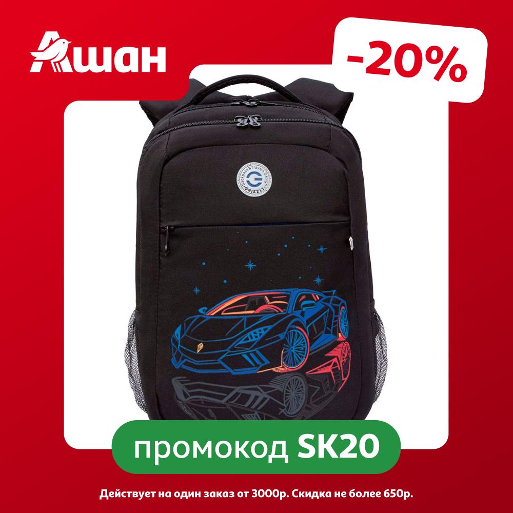 Рюкзак школьный для мальчика Grizzly 2 отделения, 19x26x39 см