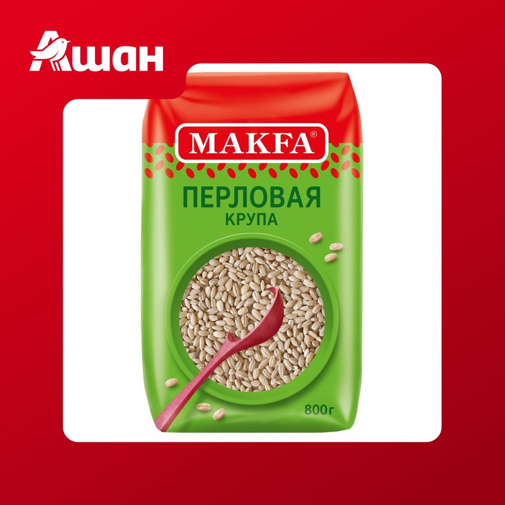 Крупа перловая Makfa, 800 г