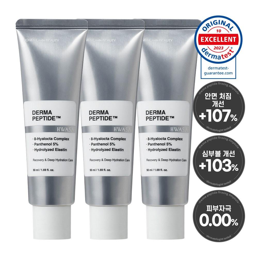 Hwasa Derma Peptide 69% Крем для лица, восстанавливающий упругость кожи, лифтинг, 3 упаковки, 50 мл gray BeautyGlam