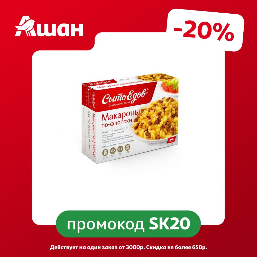 Готовое блюдо Макароны по-флотски СытоЕдов замороженные, 300 г