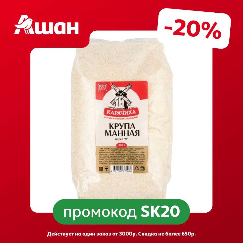 Крупа манная Карачиха марка М, 800 г
