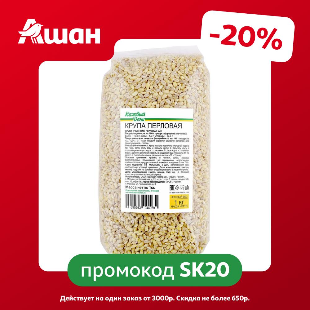 Крупа перловая Каждый день, 1 кг