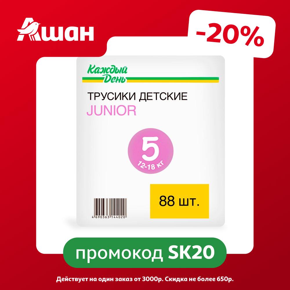 Подгузники-трусики Каждый день Junior 5 размер (12-18кг), 88 шт