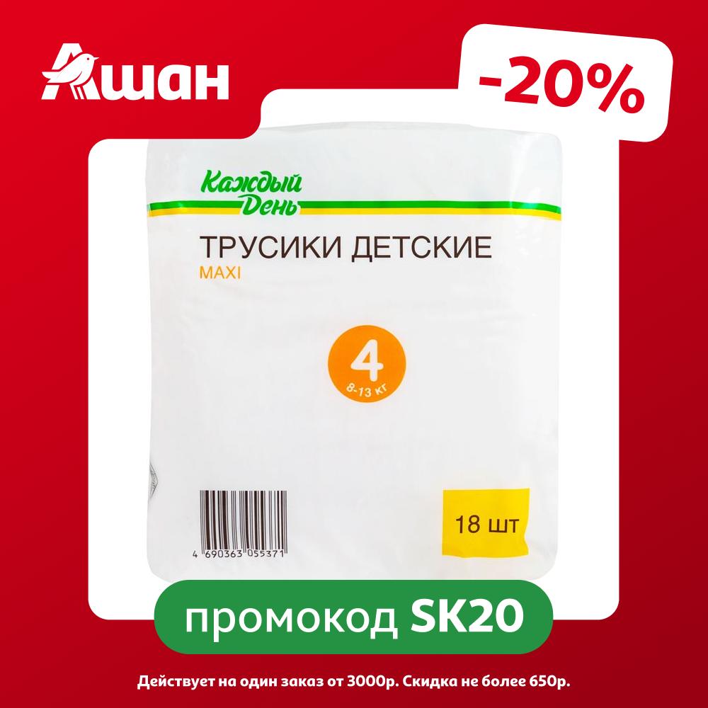 Подгузники-трусики Каждый день Maxi, 18 шт