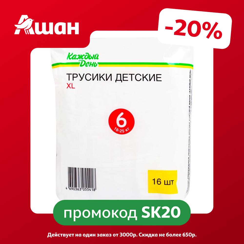 Подгузники-трусики Каждый день р. XL, 16 шт
