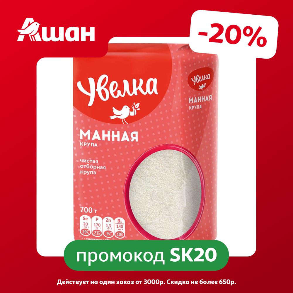 Крупа манная Увелка, 700 г