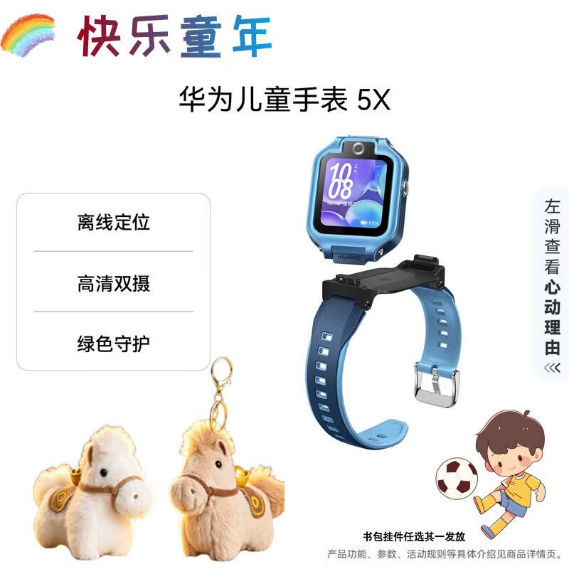 Умные часы HUAWEI Kids Smart Watch 5X (Китайская версия) синий
