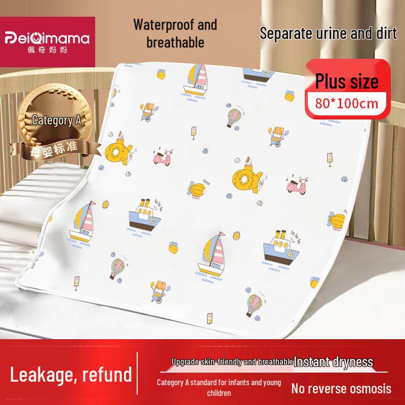 Многоразовая моющаяся непромокаемая пеленка для мочи beige PEIQIMAMA