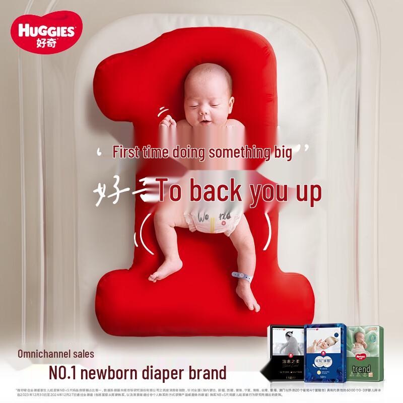 Подгузники-трусики Huggies Little Forest Deep Sleep Master brown