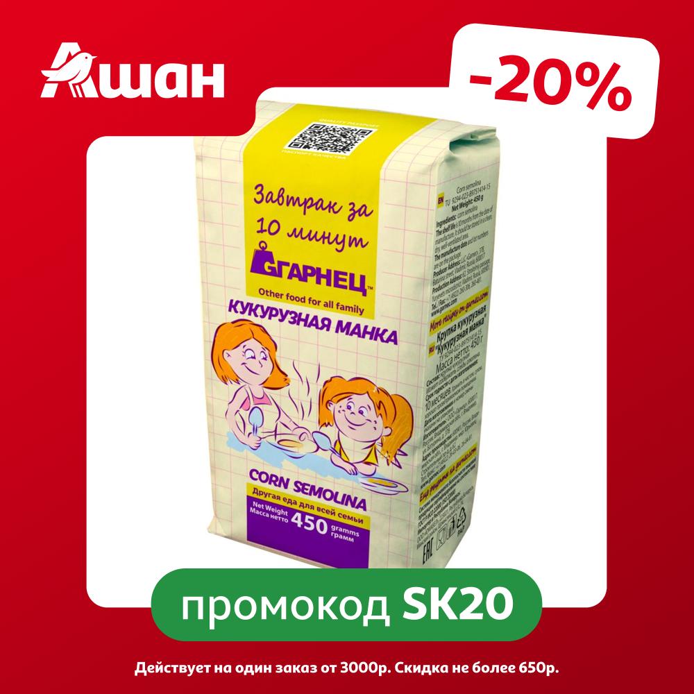 Крупа кукурузная Garnec помол манка, 450 г