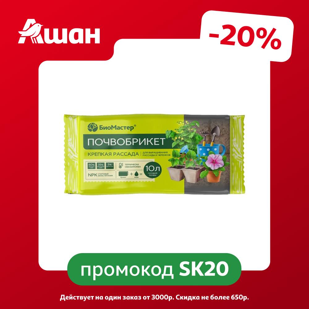 Почвобрикет БиоМастер Крепкая рассада, 10 л