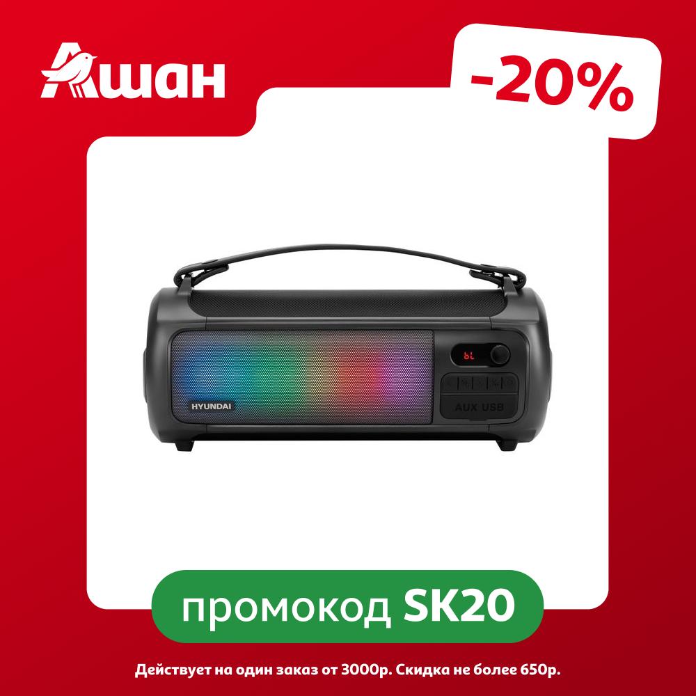 Портативная колонка HYUNDAI H-PS1025 черная